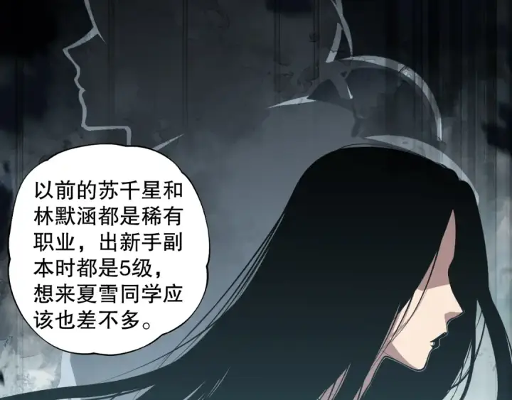 《死灵法师！我即是天灾》002话：骷髅战士！图87