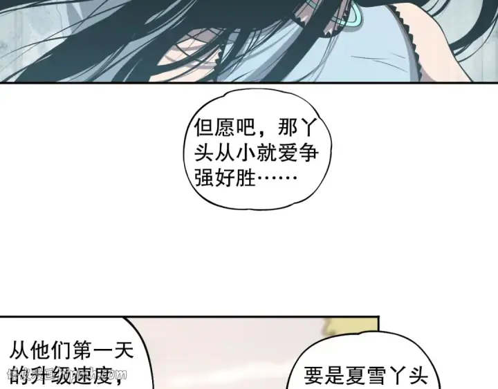 《死灵法师！我即是天灾》002话：骷髅战士！图88