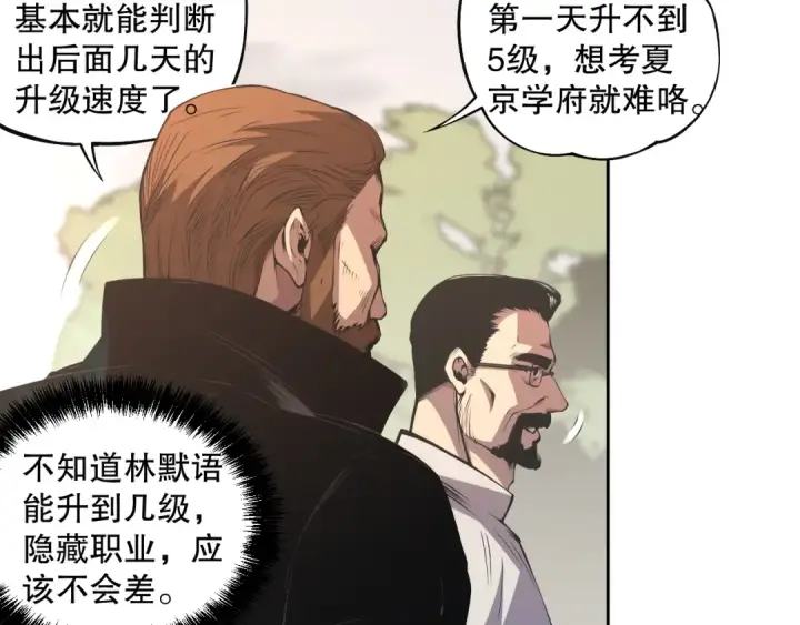 《死灵法师！我即是天灾》002话：骷髅战士！图89