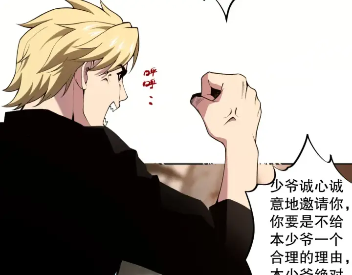 《死灵法师！我即是天灾》002话：骷髅战士！图9
