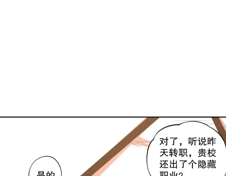 《死灵法师！我即是天灾》002话：骷髅战士！图92