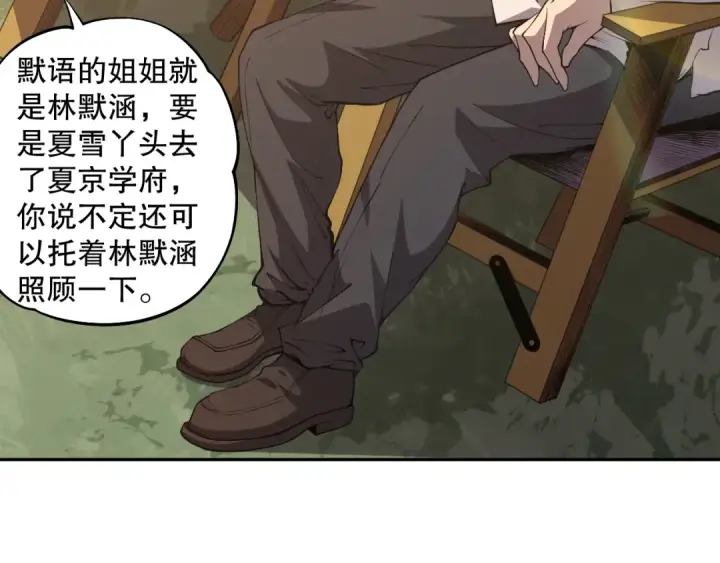 《死灵法师！我即是天灾》002话：骷髅战士！图94