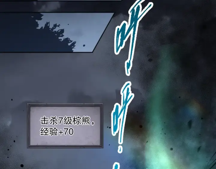 《死灵法师！我即是天灾》002话：骷髅战士！图98