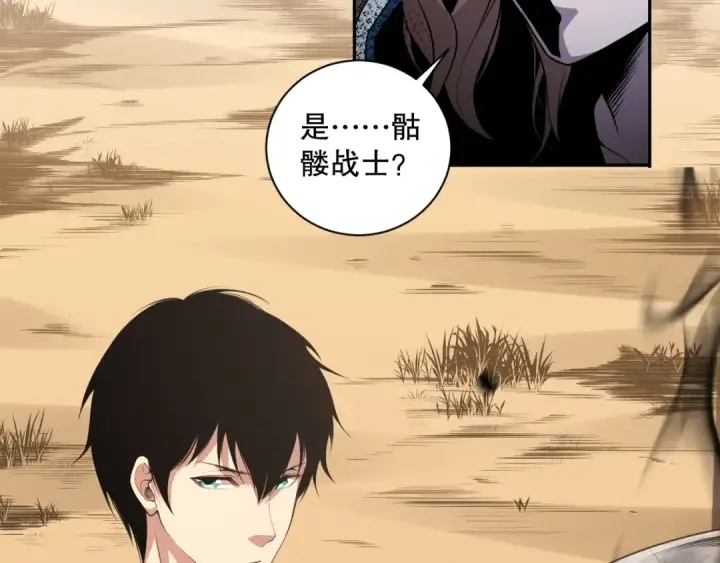 《死灵法师！我即是天灾》003话：贪吃的宁伊伊！图10