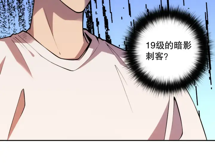 《死灵法师！我即是天灾》003话：贪吃的宁伊伊！图100