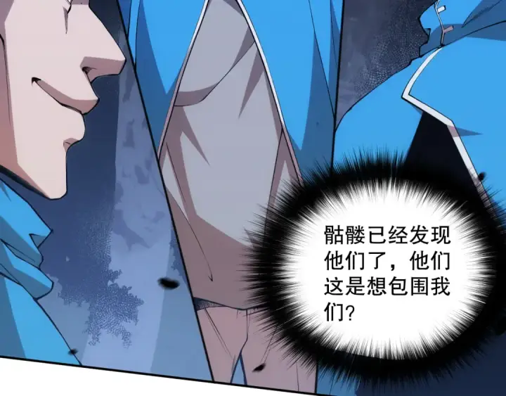 《死灵法师！我即是天灾》003话：贪吃的宁伊伊！图106