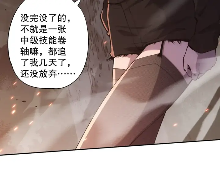 《死灵法师！我即是天灾》003话：贪吃的宁伊伊！图109