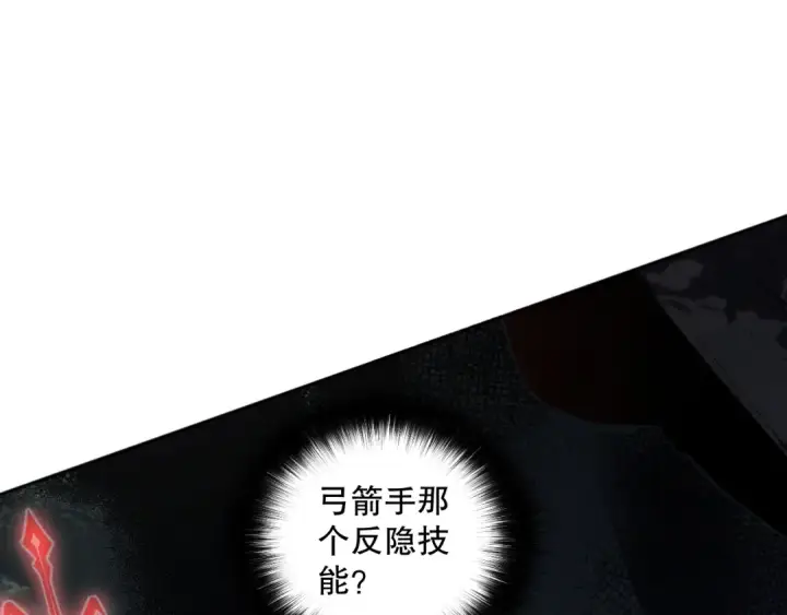 《死灵法师！我即是天灾》003话：贪吃的宁伊伊！图122