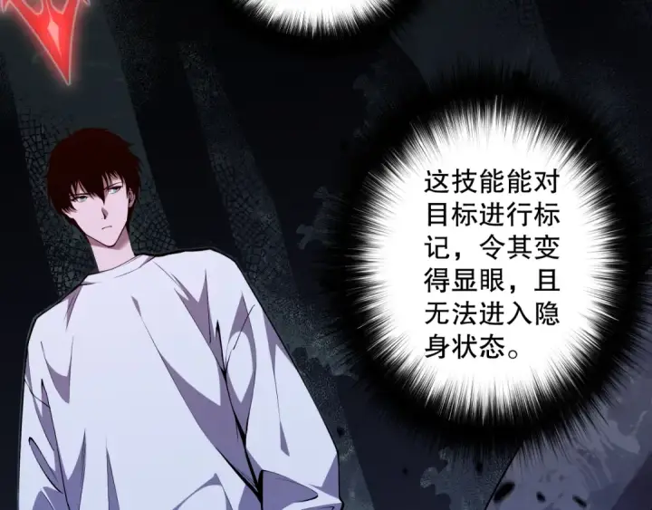 《死灵法师！我即是天灾》003话：贪吃的宁伊伊！图123