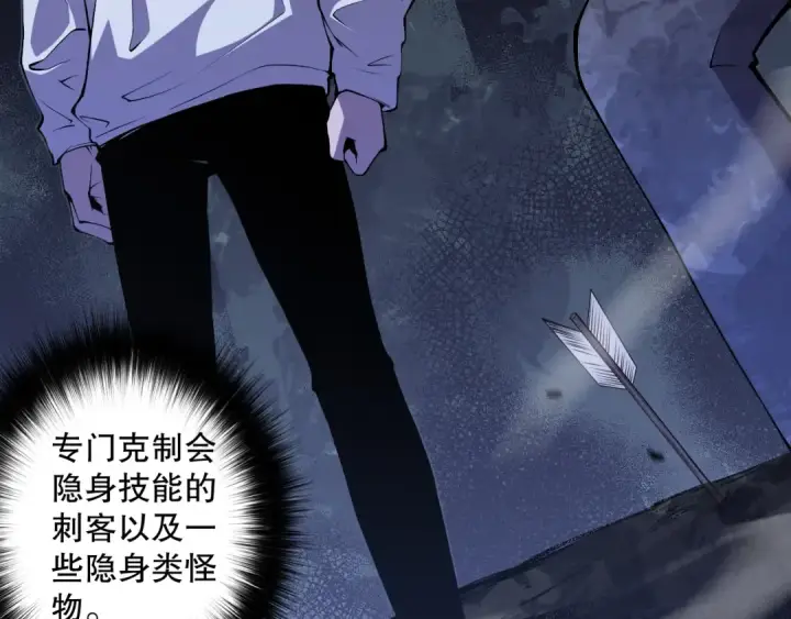 《死灵法师！我即是天灾》003话：贪吃的宁伊伊！图124