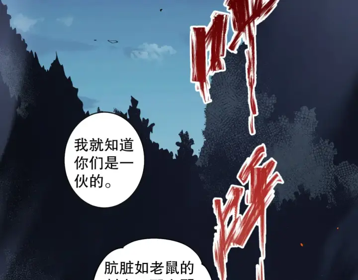 《死灵法师！我即是天灾》003话：贪吃的宁伊伊！图131