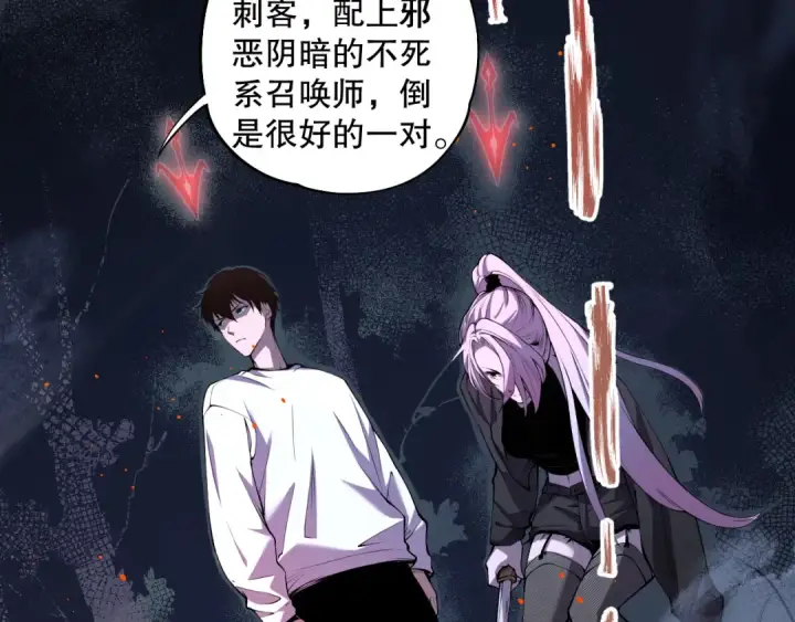 《死灵法师！我即是天灾》003话：贪吃的宁伊伊！图132