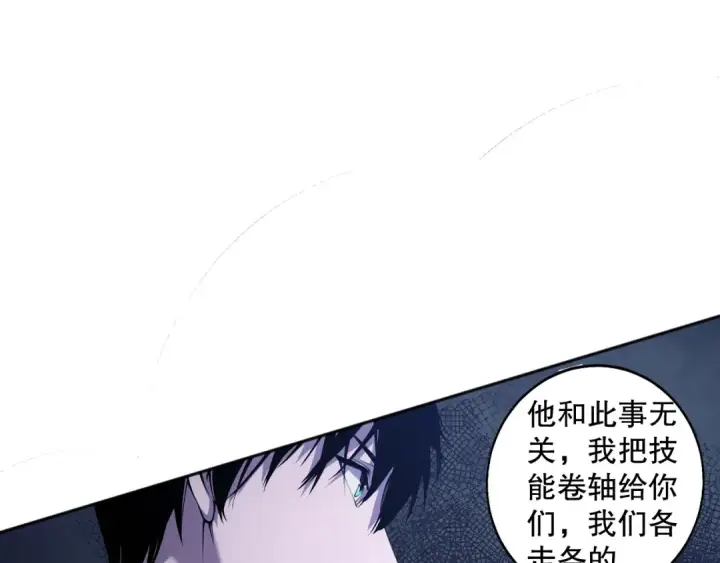 《死灵法师！我即是天灾》003话：贪吃的宁伊伊！图134