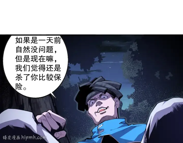 《死灵法师！我即是天灾》003话：贪吃的宁伊伊！图136