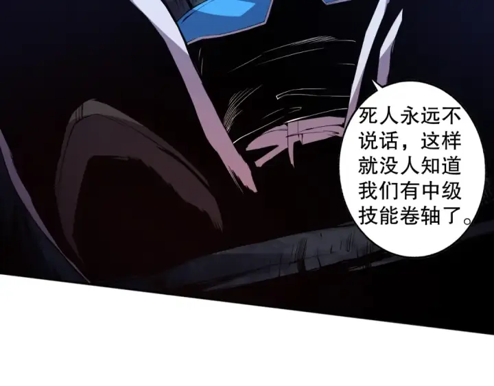《死灵法师！我即是天灾》003话：贪吃的宁伊伊！图137