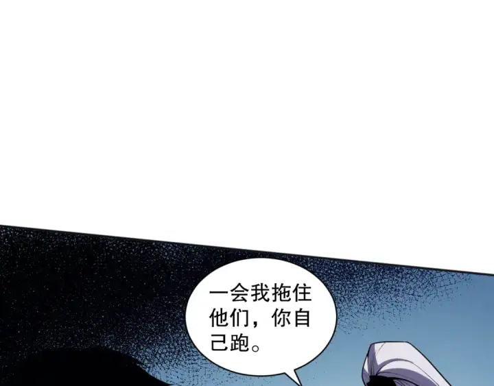 《死灵法师！我即是天灾》003话：贪吃的宁伊伊！图138