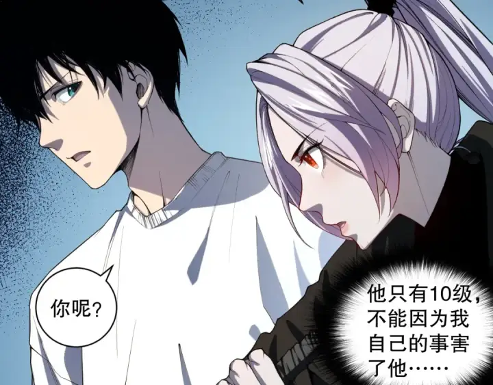 《死灵法师！我即是天灾》003话：贪吃的宁伊伊！图139