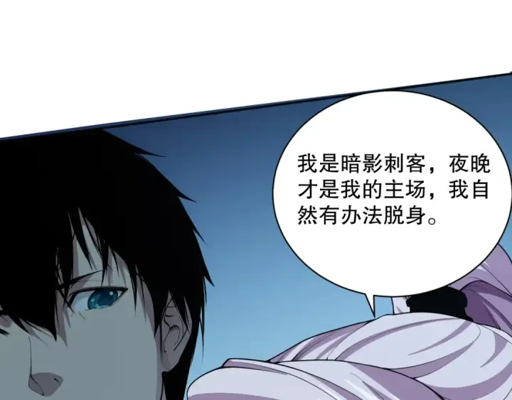 《死灵法师！我即是天灾》003话：贪吃的宁伊伊！图141