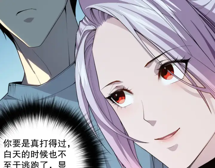 《死灵法师！我即是天灾》003话：贪吃的宁伊伊！图142