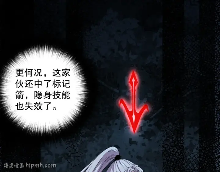 《死灵法师！我即是天灾》003话：贪吃的宁伊伊！图144