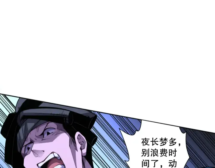《死灵法师！我即是天灾》003话：贪吃的宁伊伊！图147