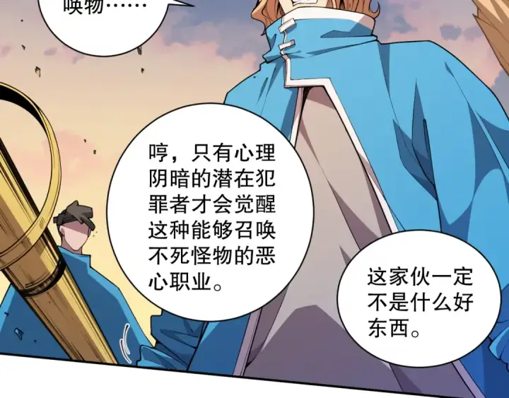 《死灵法师！我即是天灾》003话：贪吃的宁伊伊！图15