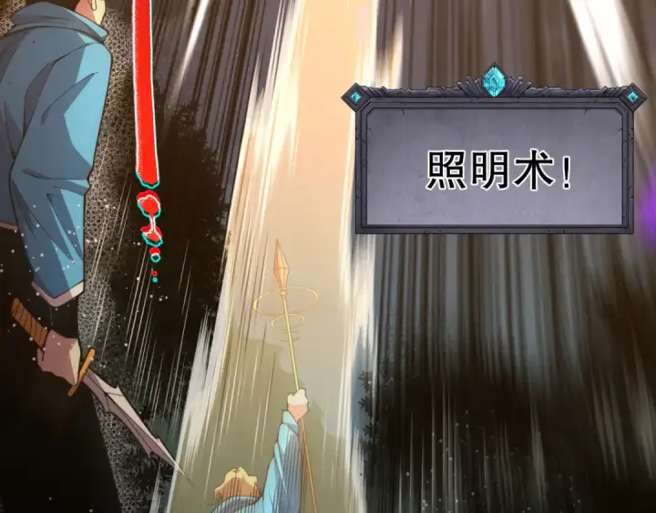 《死灵法师！我即是天灾》003话：贪吃的宁伊伊！图154