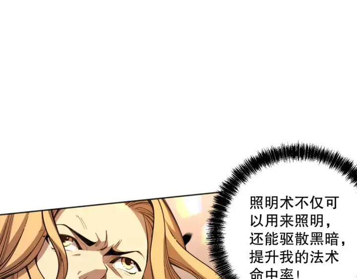 《死灵法师！我即是天灾》003话：贪吃的宁伊伊！图156