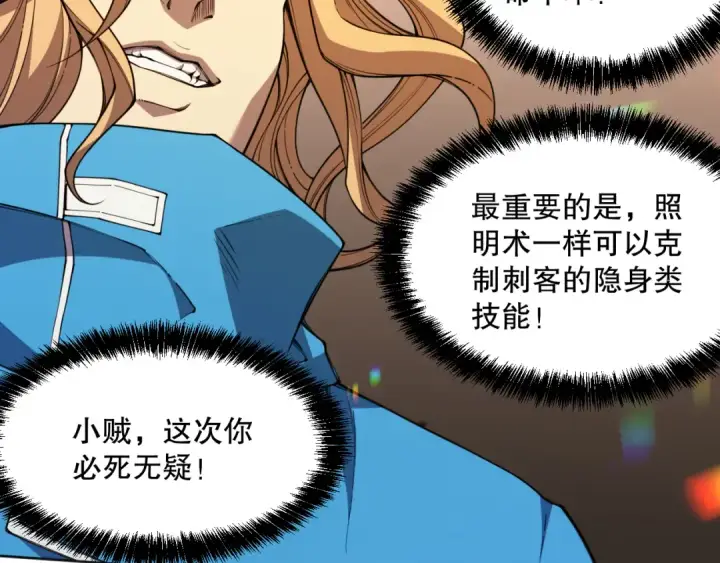 《死灵法师！我即是天灾》003话：贪吃的宁伊伊！图157