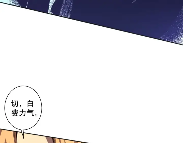 《死灵法师！我即是天灾》003话：贪吃的宁伊伊！图172