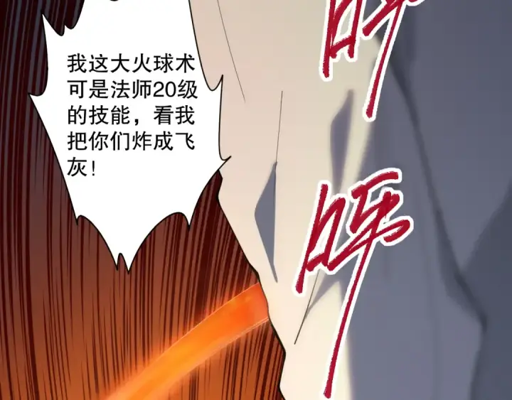 《死灵法师！我即是天灾》003话：贪吃的宁伊伊！图175