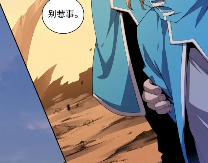 《死灵法师！我即是天灾》003话：贪吃的宁伊伊！图18