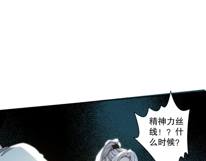 《死灵法师！我即是天灾》003话：贪吃的宁伊伊！图183