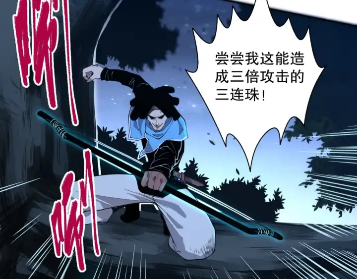 《死灵法师！我即是天灾》003话：贪吃的宁伊伊！图187