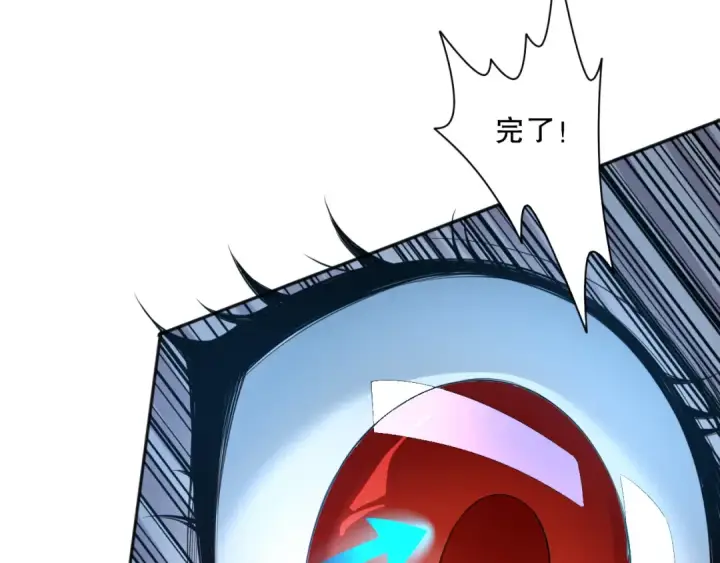 《死灵法师！我即是天灾》003话：贪吃的宁伊伊！图190