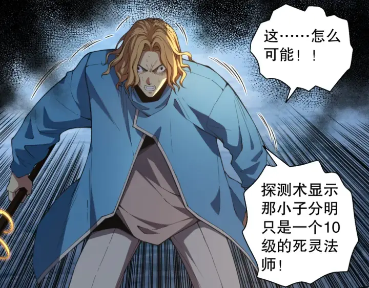 《死灵法师！我即是天灾》003话：贪吃的宁伊伊！图218