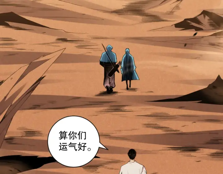 《死灵法师！我即是天灾》003话：贪吃的宁伊伊！图22