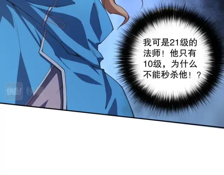 《死灵法师！我即是天灾》003话：贪吃的宁伊伊！图221
