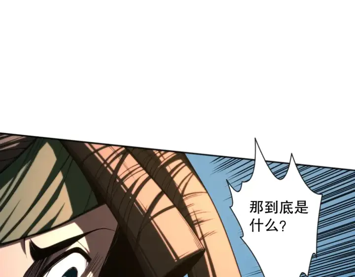 《死灵法师！我即是天灾》003话：贪吃的宁伊伊！图222