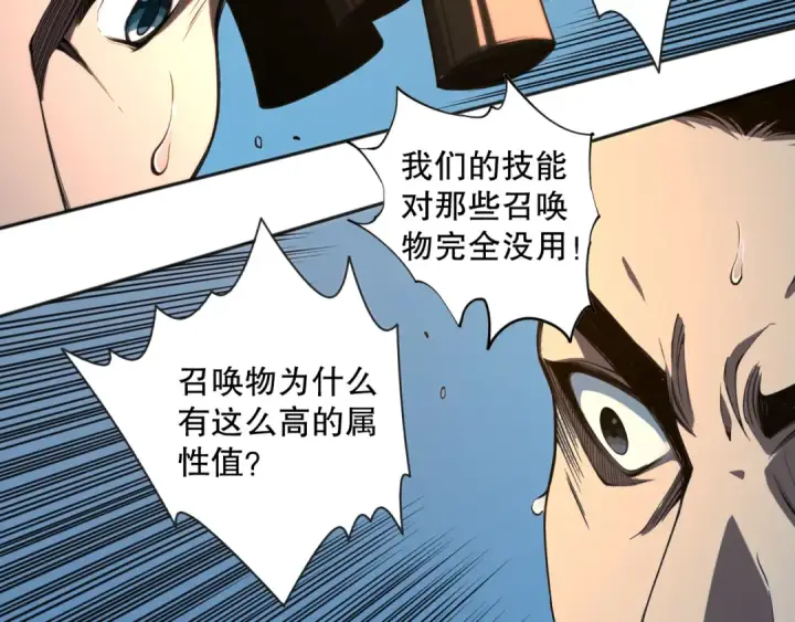 《死灵法师！我即是天灾》003话：贪吃的宁伊伊！图223