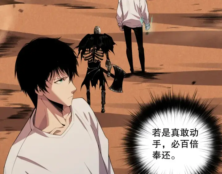 《死灵法师！我即是天灾》003话：贪吃的宁伊伊！图23