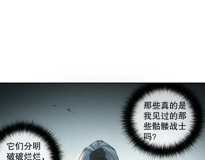 《死灵法师！我即是天灾》003话：贪吃的宁伊伊！图237