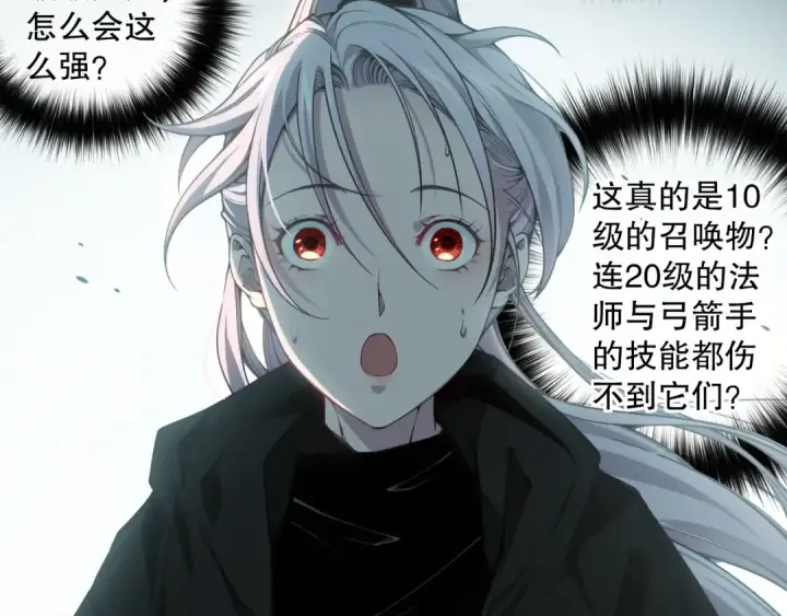 《死灵法师！我即是天灾》003话：贪吃的宁伊伊！图238