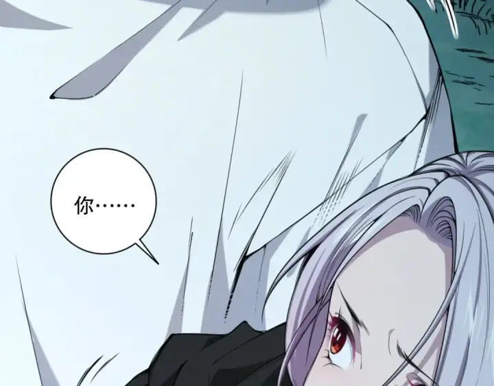 《死灵法师！我即是天灾》003话：贪吃的宁伊伊！图244