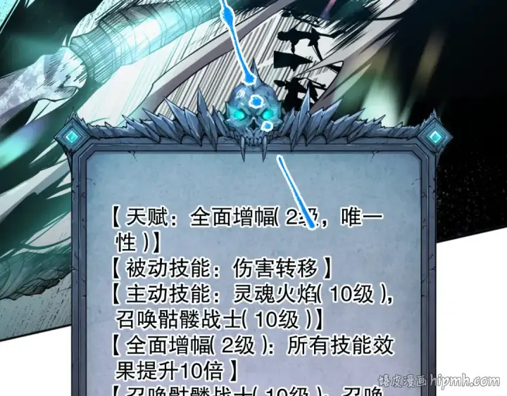 《死灵法师！我即是天灾》003话：贪吃的宁伊伊！图256