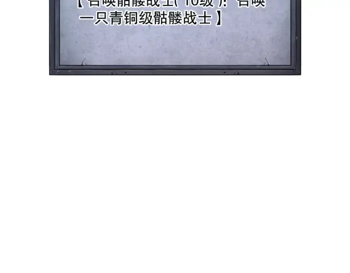 《死灵法师！我即是天灾》003话：贪吃的宁伊伊！图257