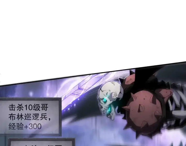 《死灵法师！我即是天灾》003话：贪吃的宁伊伊！图26