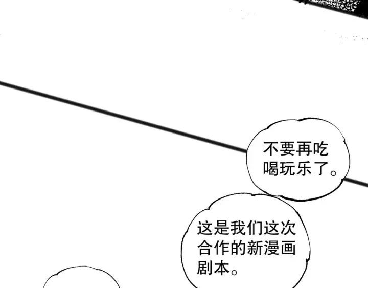 《死灵法师！我即是天灾》003话：贪吃的宁伊伊！图267