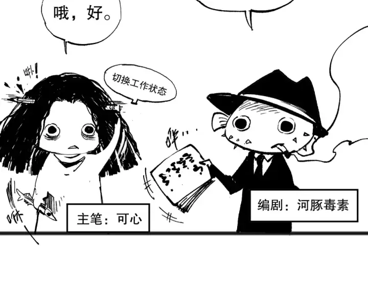 《死灵法师！我即是天灾》003话：贪吃的宁伊伊！图268