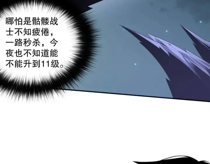 《死灵法师！我即是天灾》003话：贪吃的宁伊伊！图30